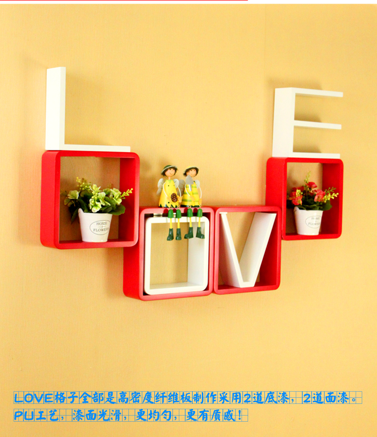 百易尚品LOVE壁挂八件套格子置物架墙壁架搁板