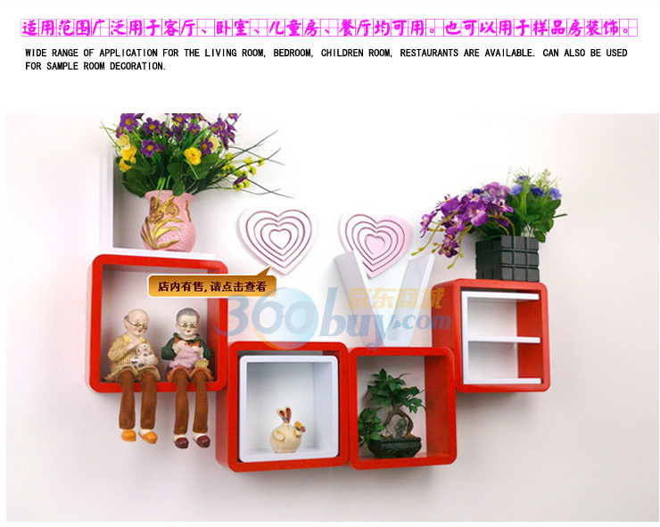 百易尚品LOVE壁挂八件套格子置物架墙壁架搁板