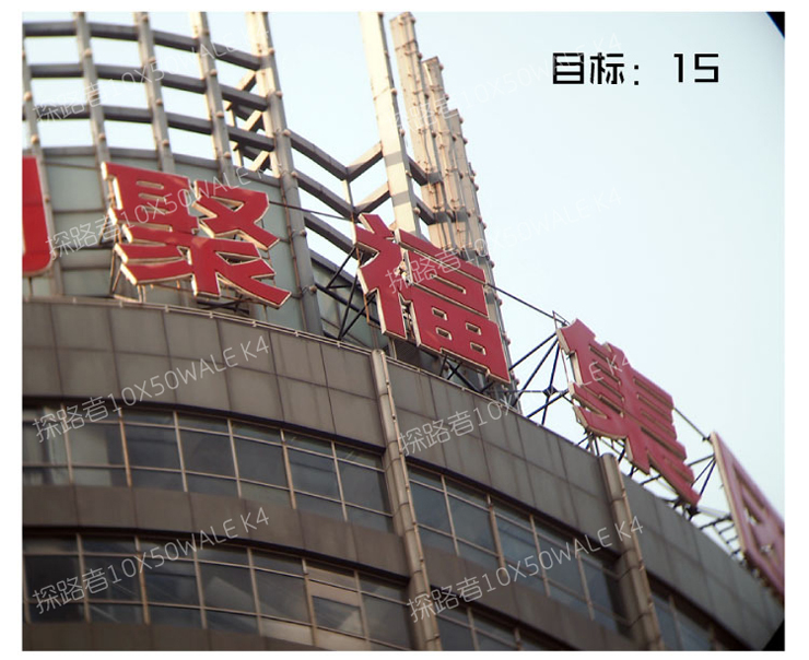 熊猫望远镜 正品 10x50 广角长出瞳大目镜K4夜