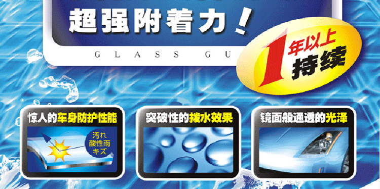 (Willson) 一年晶钻镀膜套装 闪耀钻石般光泽 汽