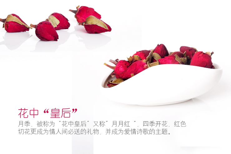 陌上花开花草茶 A 月季花茶 月季花干 顶级正宗月季花 40克\/盒在京东商城的价格走势