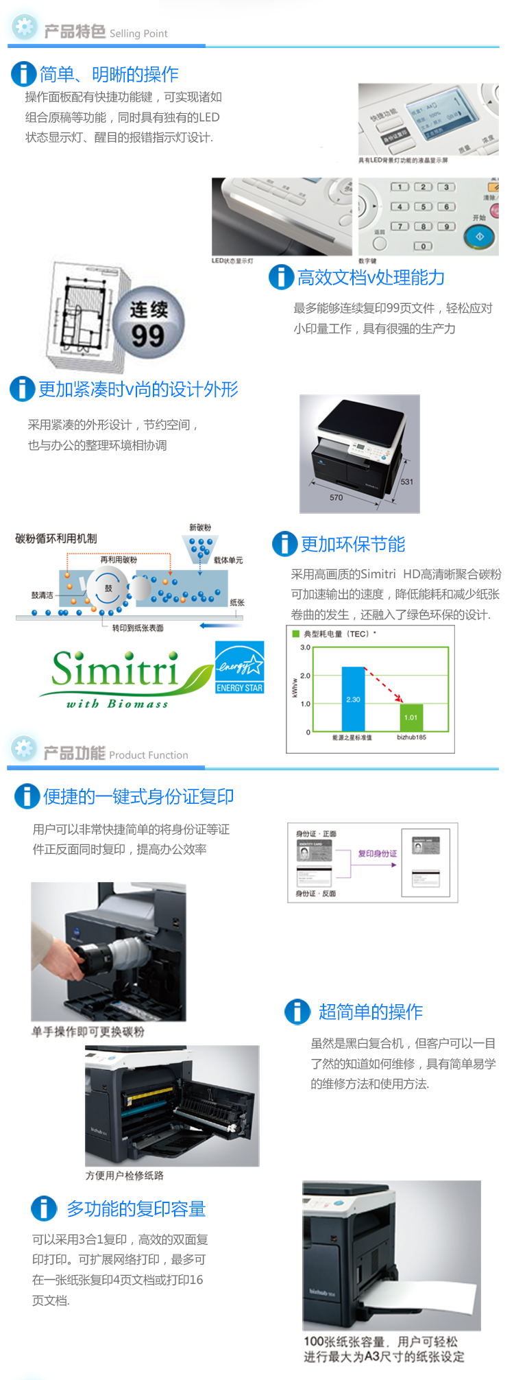 柯尼卡美能达185 A3复合机(复印机)复印、打印
