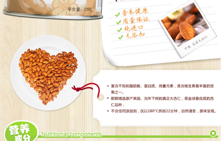 中粮美滋滋 休闲零食干果 坚果美国大杏仁(扁桃