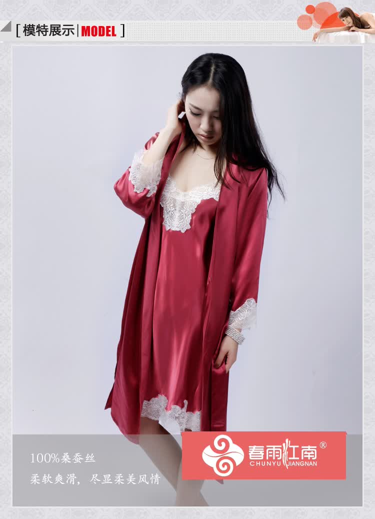 恒源丝绸集团 春雨江南 女式真丝<em>睡袍</em>套件 100