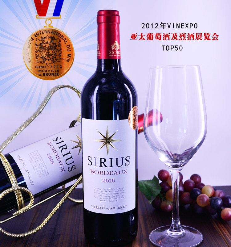法国波尔多AOC干红 原瓶进口 屡获国际大奖 享