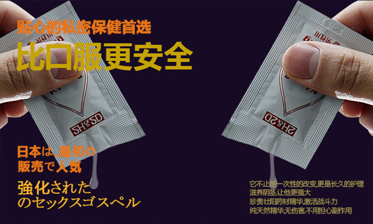 2H2D延时凝胶 非口服壮阳药万艾可 延时湿巾