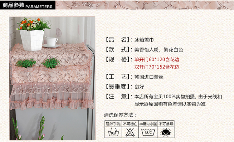 
                                        布艺蕾丝冰箱防尘罩田园风厨房单开对开双开门冰箱罩 多用盖巾 盖布 冰箱防尘罩 两侧带 美香怡人粉 单开60*120cm含边                