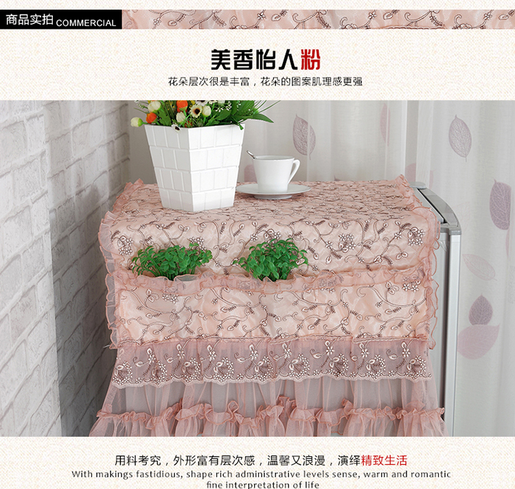 
                                        布艺蕾丝冰箱防尘罩田园风厨房单开对开双开门冰箱罩 多用盖巾 盖布 冰箱防尘罩 两侧带 美香怡人粉 单开60*120cm含边                