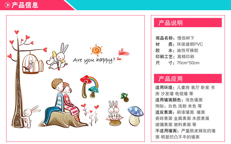 
                                        奕辰 壁纸墙贴DIY可移除装饰贴 客厅卧室沙发书房背景贴 情侣树下                