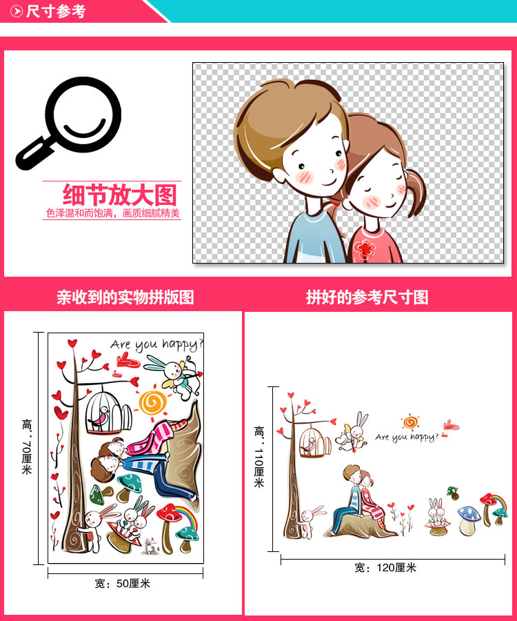 
                                        奕辰 壁纸墙贴DIY可移除装饰贴 客厅卧室沙发书房背景贴 情侣树下                