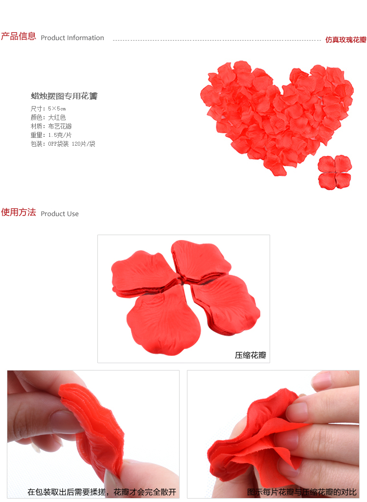
                                        [情人节]婚庆生日无烟蜡烛防风杯玫瑰花瓣打火器珠光气球打气筒浪漫礼物 花瓣120片                