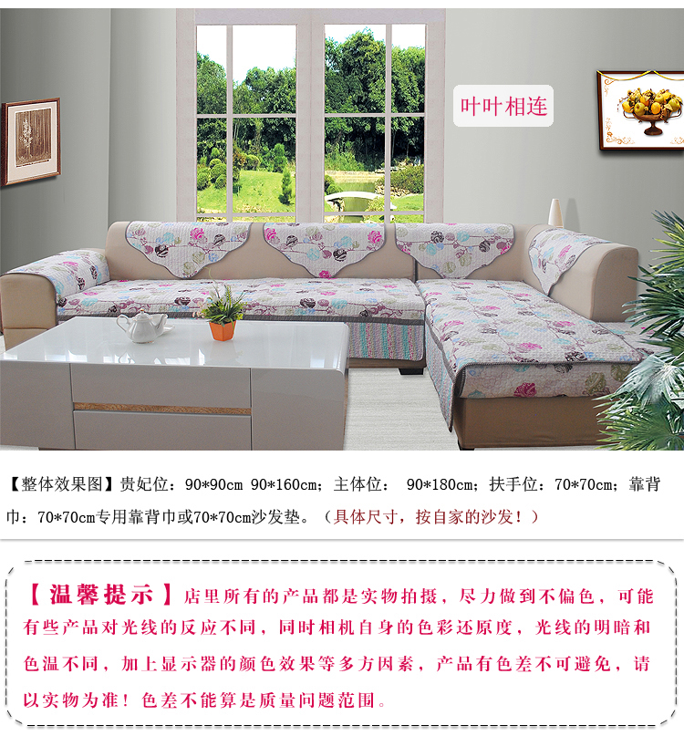 
                                                            福存家居 沙发垫坐垫全棉纯棉布艺真皮布艺沙发垫巾罩套飘窗垫田园风格加厚防滑夏 花草欣荣 90*160cm单件                