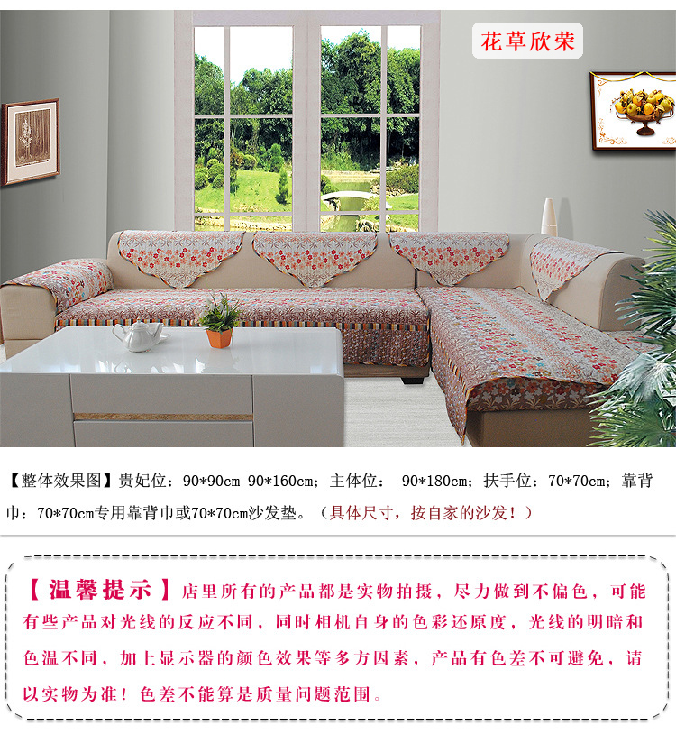 
                                        福存家居 沙发垫坐垫布艺全棉防滑加厚四季套装沙发巾套罩欧式时尚夏 绚丽彩叶 110*210cm单件                