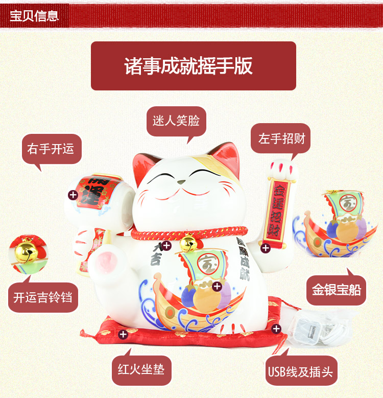 右手边 电动摇手大号招财猫招手 摆件陶瓷金运招财礼品开业工艺品发财猫 带USB电源 诸事成就-开运鼓