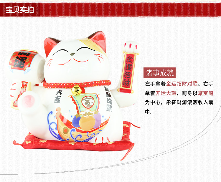 右手边 电动摇手大号招财猫招手 摆件陶瓷金运招财礼品开业工艺品发财猫 带USB电源 诸事成就-开运鼓