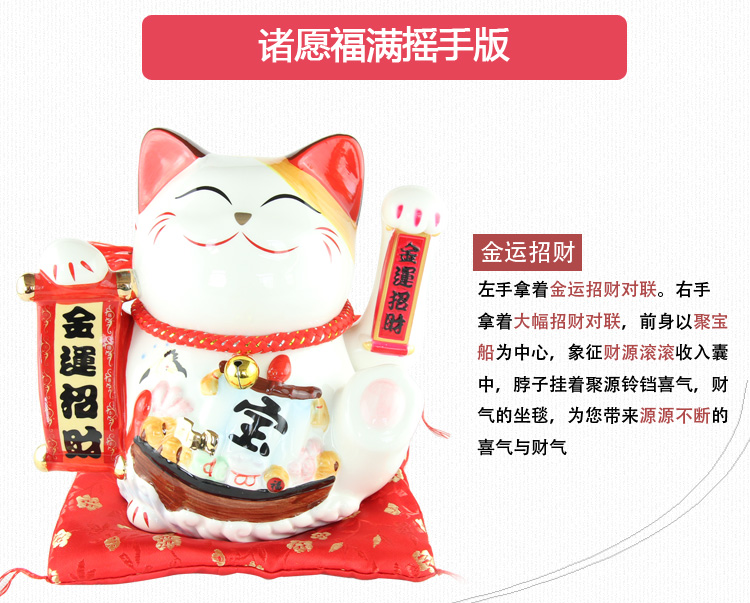 右手边 电动摇手大号招财猫招手 摆件陶瓷金运招财礼品开业工艺品发财猫 带USB电源 诸事成就-开运鼓