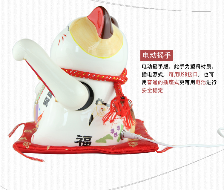 右手边 电动摇手大号招财猫招手 摆件陶瓷金运招财礼品开业工艺品发财猫 带USB电源 诸事成就-开运鼓