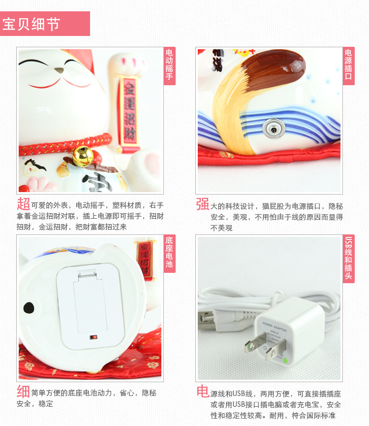 右手边 电动摇手大号招财猫招手 摆件陶瓷金运招财礼品开业工艺品发财猫 带USB电源 诸事成就-开运鼓