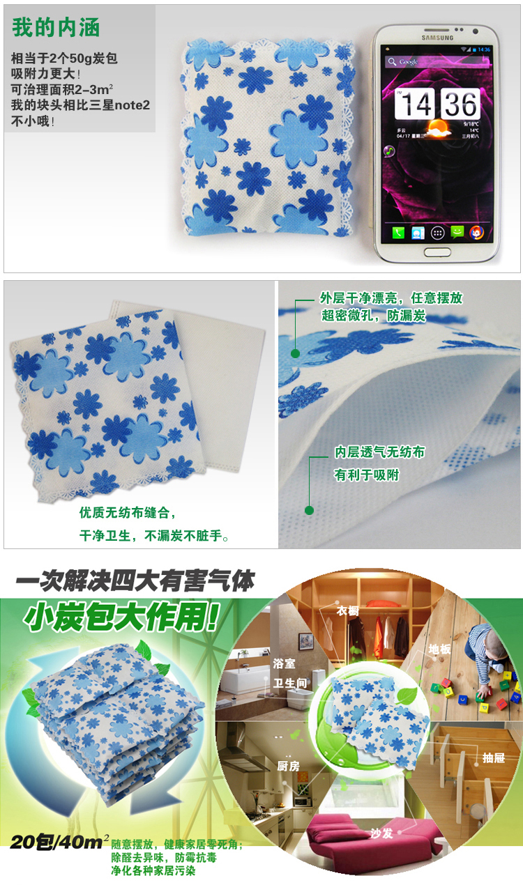 
                                        绿房子 活性炭除甲醛炭包 居家用除味竹炭包 新房室内汽车净化吸去甲醛清除椰壳炭包2000g                