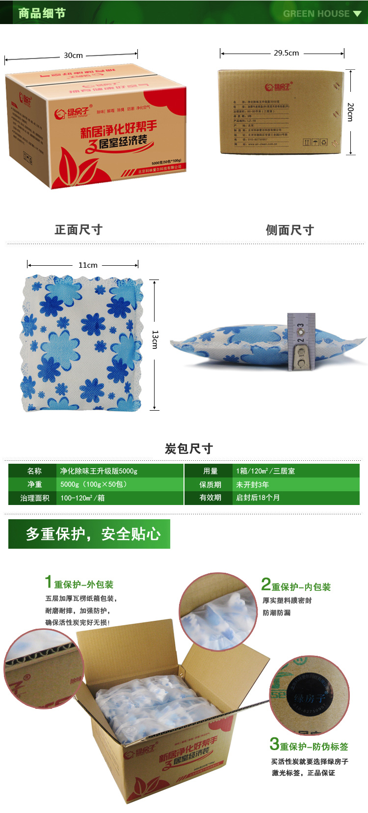 
                                        绿房子 除甲醛活性炭 碳包 新房装修室内去味清除甲醛竹炭包汽车吸甲醛净化剂 5000克大包装                
