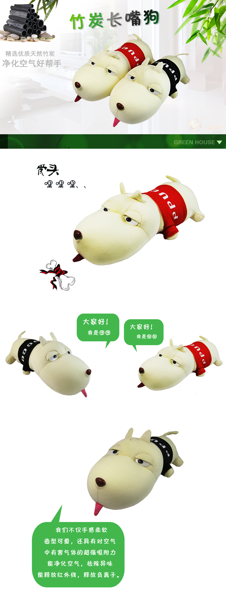 
                                        汽车净化除味 摆饰竹炭包  除甲醛大嘴狗 长嘴狗 卡通装饰摆件公仔 买就送活性炭包 红黑一对                