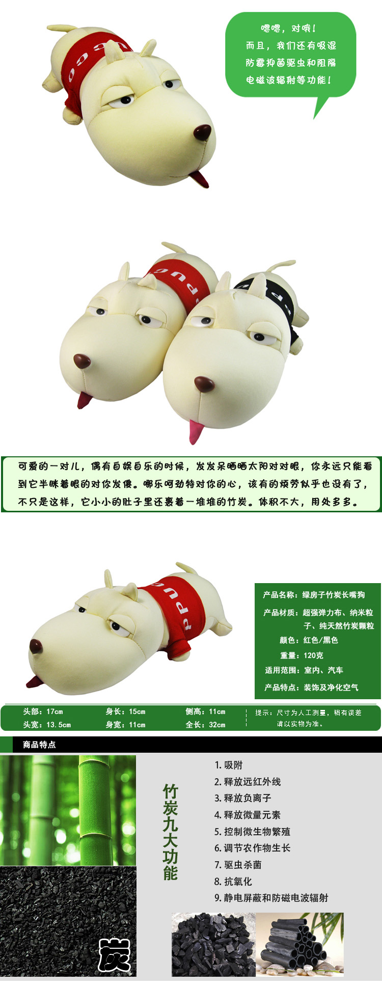 
                                        汽车净化除味 摆饰竹炭包  除甲醛大嘴狗 长嘴狗 卡通装饰摆件公仔 买就送活性炭包 红黑一对                