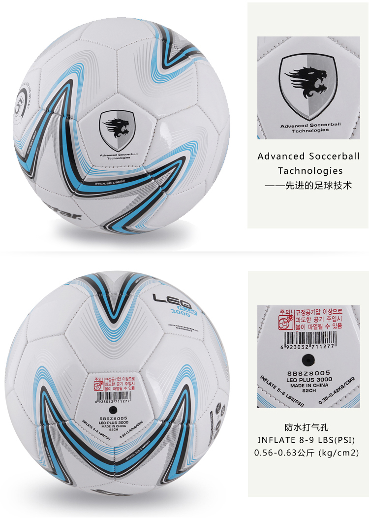 Star世达 足球 高性价比 耐磨PVC 训练用球五号