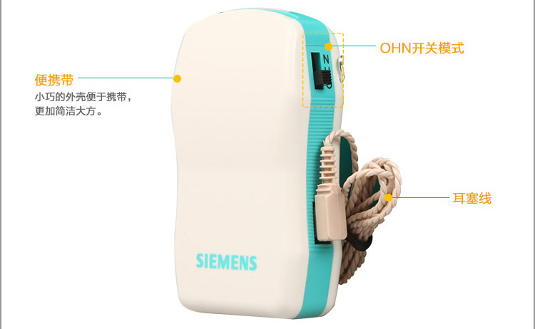 西门子助听器VITA118 盒式非无线在京东商城