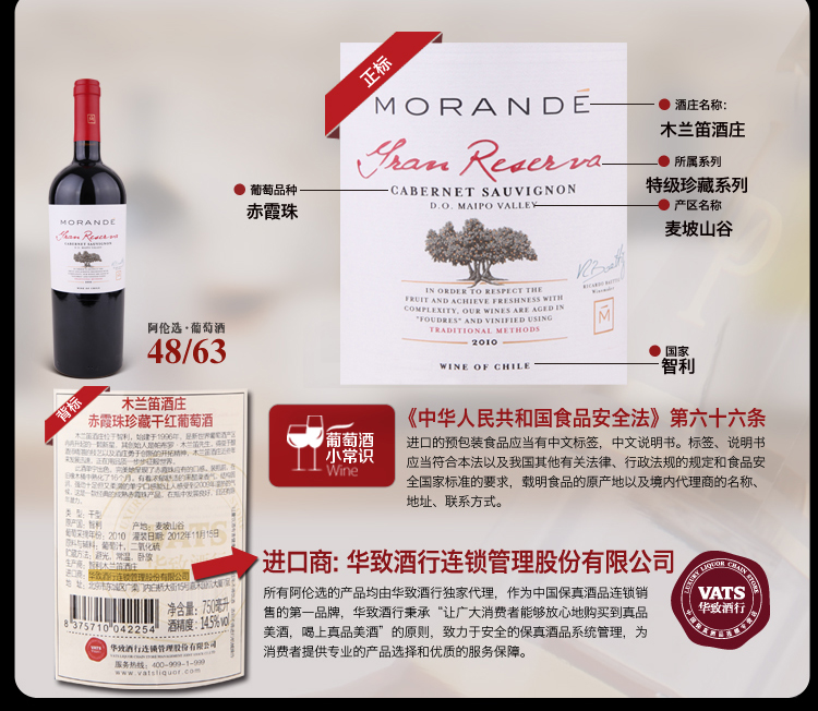 阿伦选·葡萄酒 48\/63 木兰笛酒庄赤霞珠珍藏干