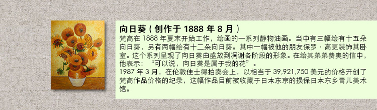 
                                        梵高 向日葵 纯手绘油画 客厅卧室玄关书房装饰画欧式花卉墙画壁画 C款-有框画 60X80cm-画芯尺寸                