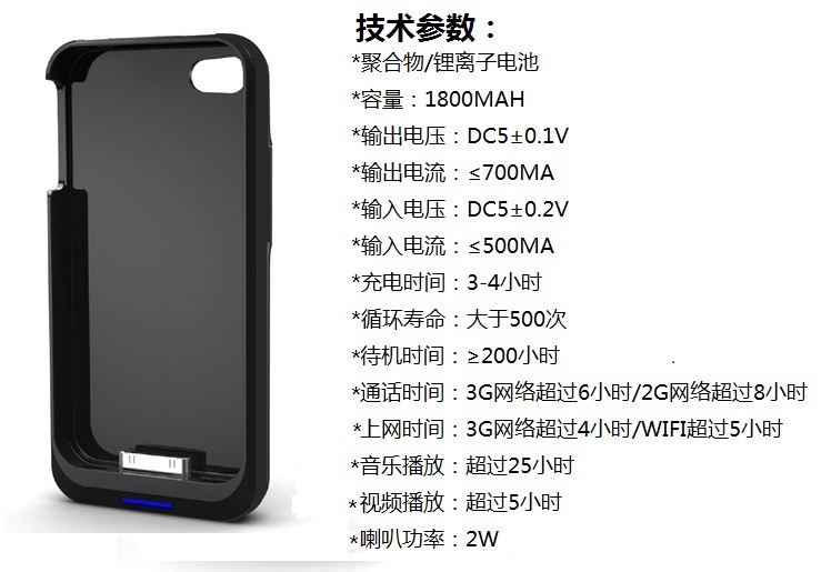 Movewell iPhone 4\/4S 苹果背夹电池 移动电源