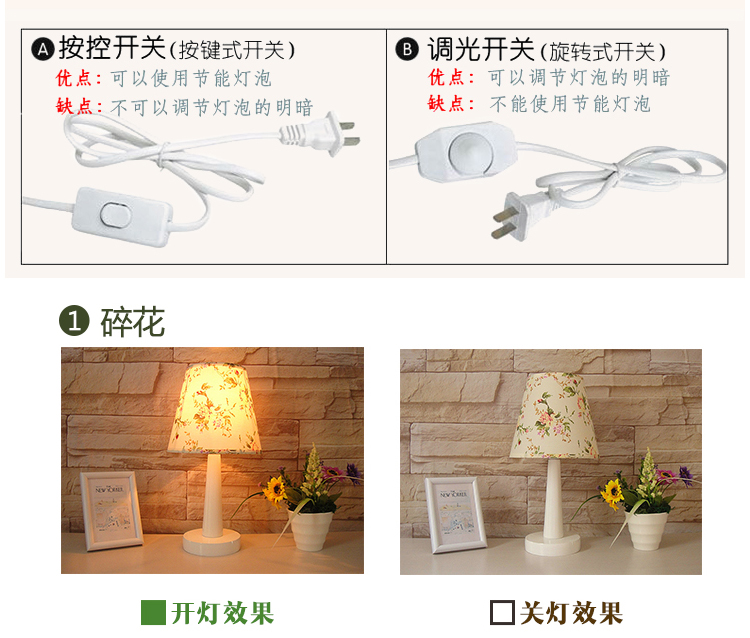 奥图帕斯 时尚简约卧室台灯床头灯(送光源） 碎花+调光