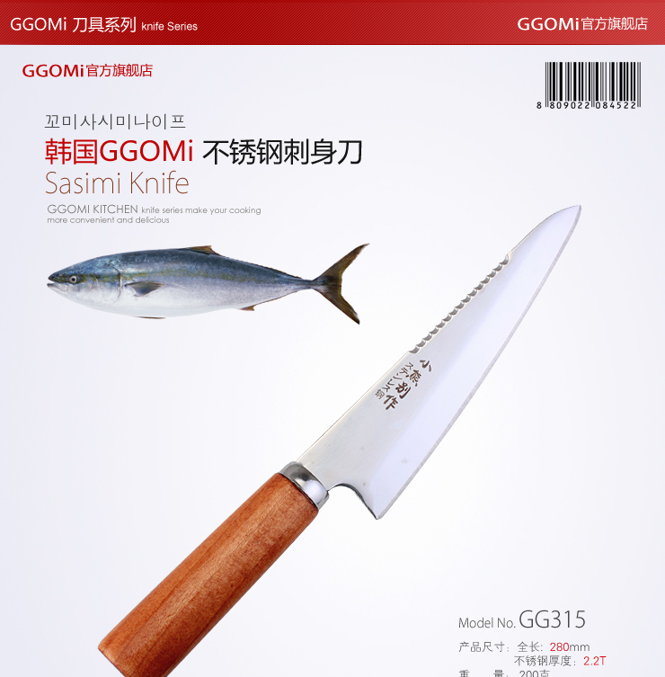 GGOMI刺身刀切鱼切片刀生鱼片刀寿司刀日本料理刀三文鱼刀