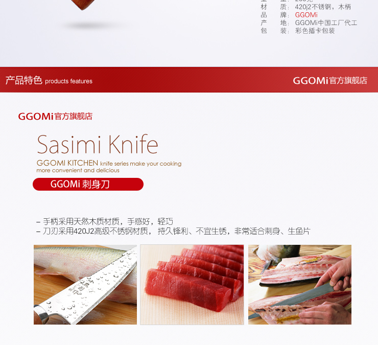 GGOMI刺身刀切鱼切片刀生鱼片刀寿司刀日本料理刀三文鱼刀