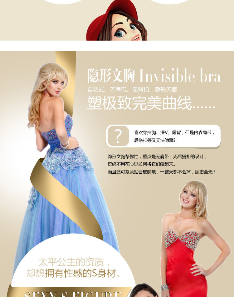 可思菲尔 一片式无痕<em>无肩带文胸罩</em>胸贴 新娘婚