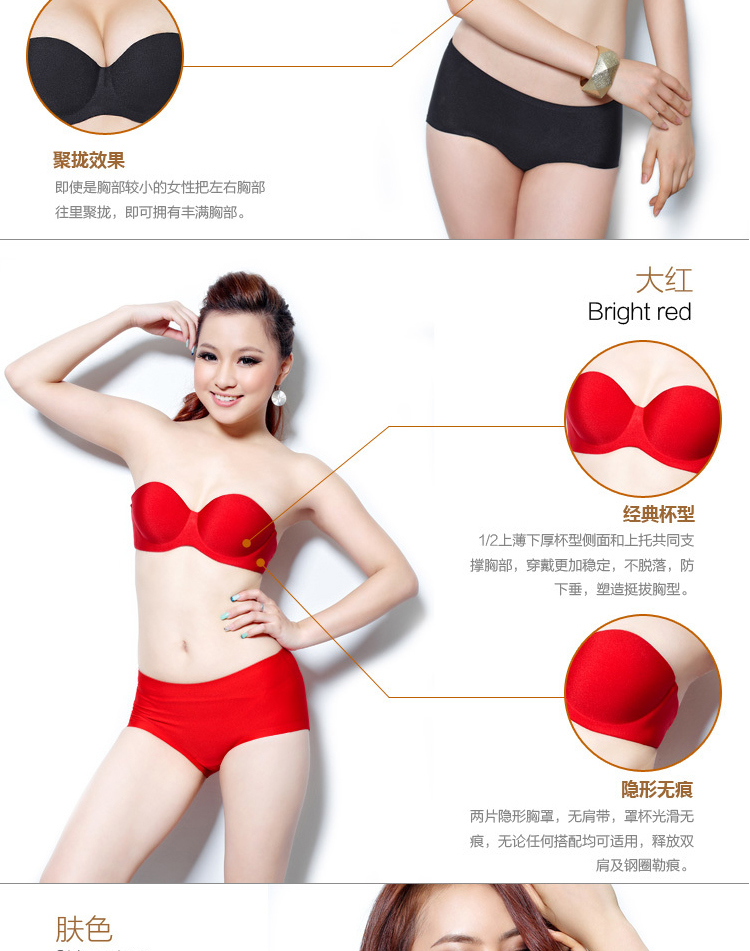 可思菲尔 一片式无痕<em>无肩带文胸罩</em>胸贴 新娘婚