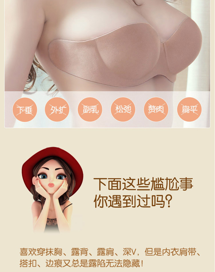 可思菲尔 一片式无痕<em>无肩带文胸罩</em>胸贴 新娘婚