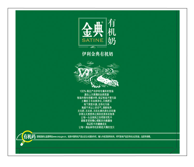 伊利 金典有机纯牛奶 250ml*12盒\/箱在京东商城