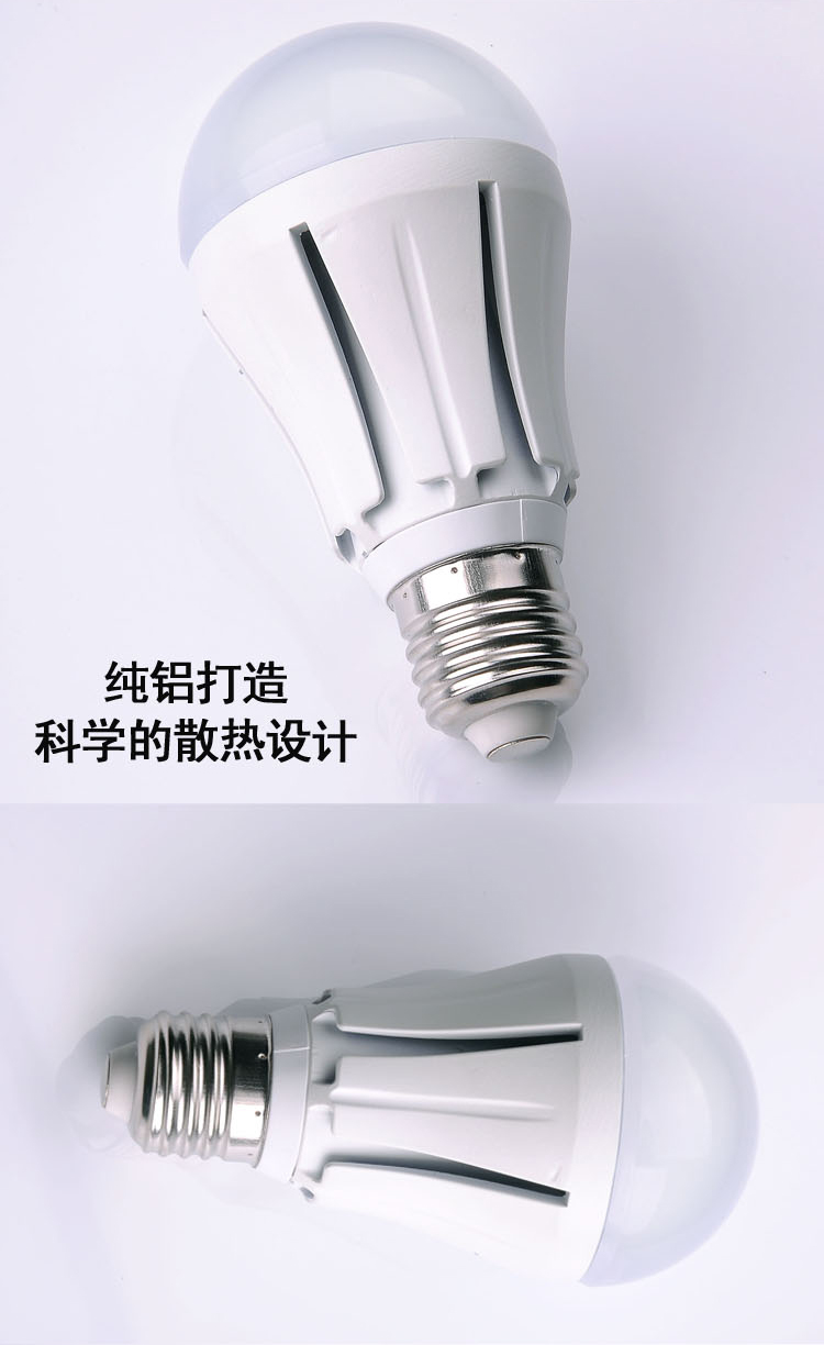宸华照明高亮led节能灯泡5W/7WE27螺口光源 LED灯泡 7W 白光