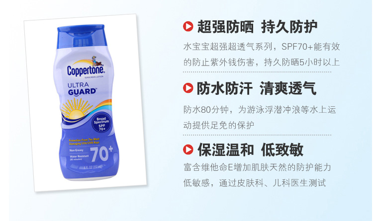 CoppertoneSPF70 237ml