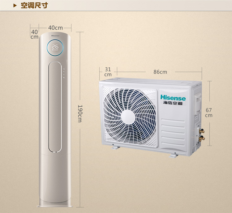 海信(Hisense)KFR-72LW\/A8K880P-A2 3P 变频