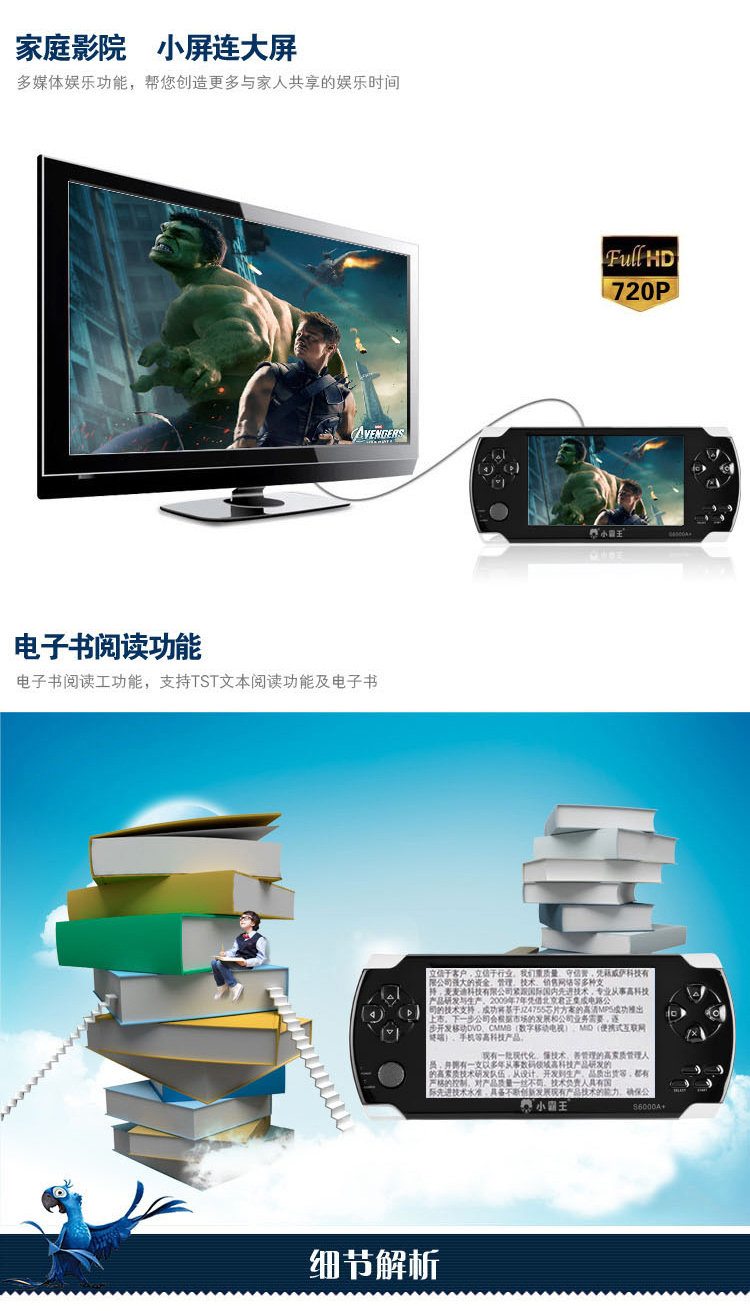 好玩的礼物 小霸王掌机PSP游戏机S6000A 4.3