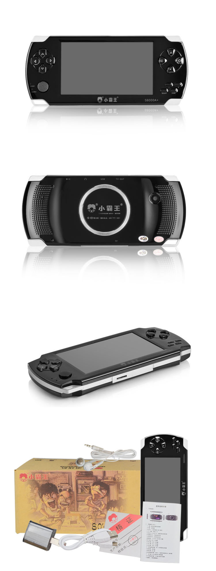 好玩的礼物 小霸王掌机PSP游戏机S6000A 4.3
