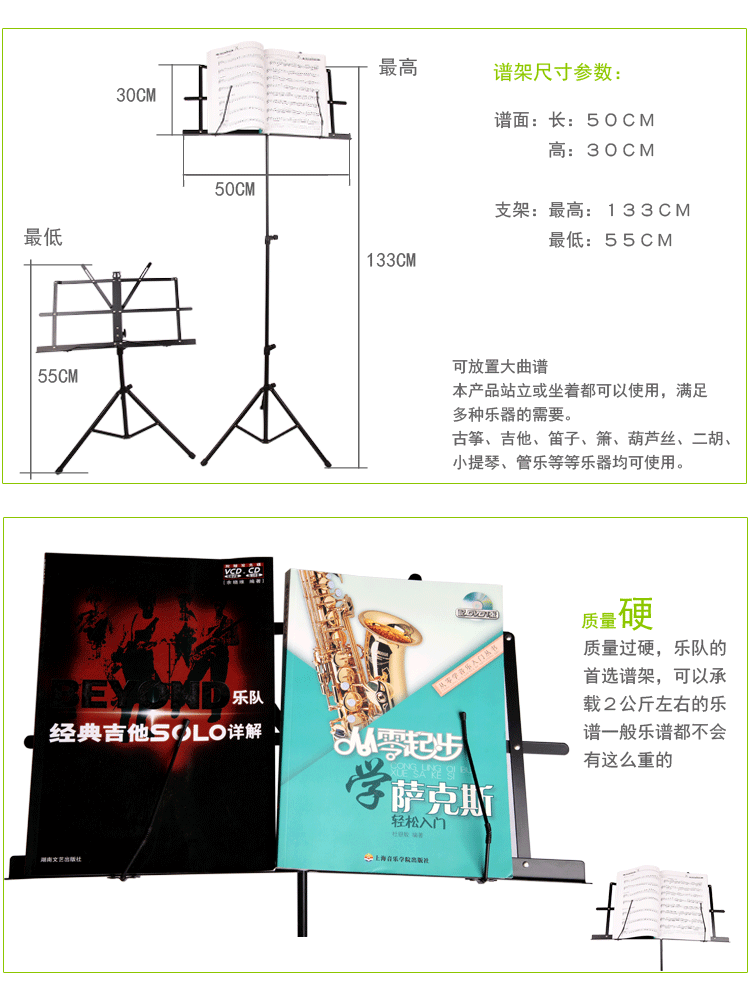 可折叠升降乐谱架图片