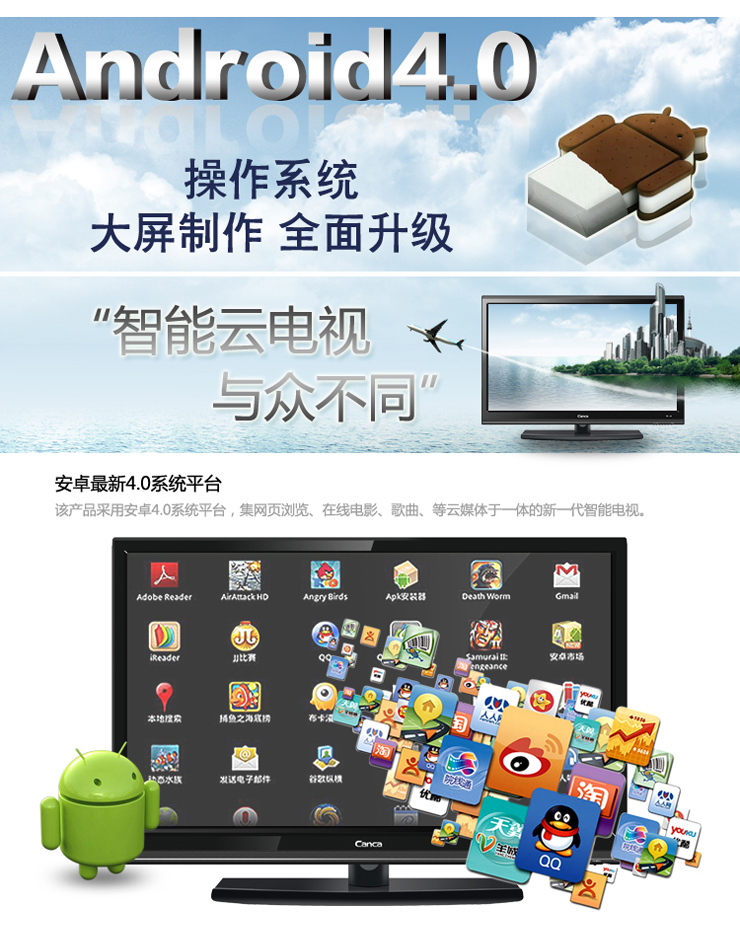 创佳(Canca)32LME8800 E8 32寸LED智能液晶