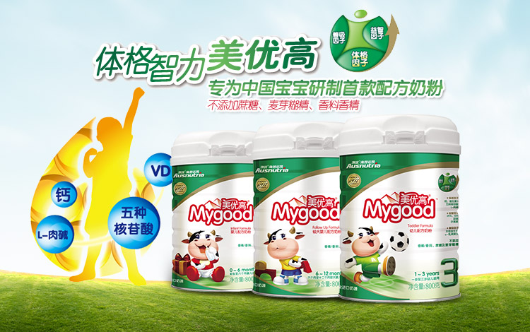 澳优 荷兰进口奶源 美优高幼儿配方奶粉3段 1-