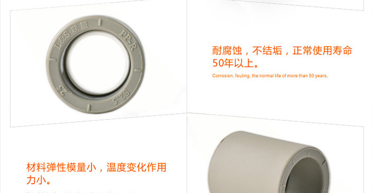 联塑PPR管件直通 直接 1寸32 6分25 1寸32 给