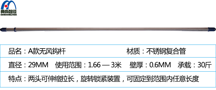 
                                        典尚智佳 不锈钢伸缩晾衣杆 3节组成 1.7--3米(MH-0310) 3米加粗C款0301                