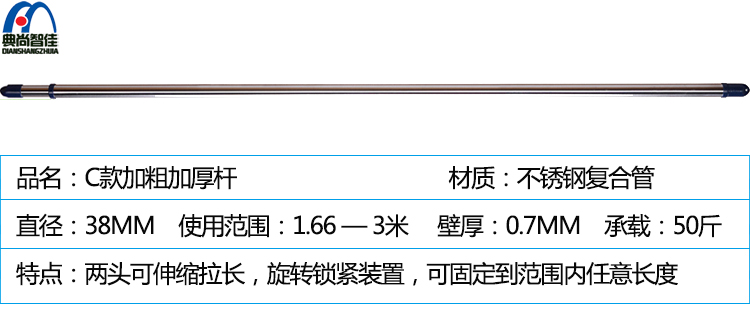 
                                        典尚智佳 不锈钢伸缩晾衣杆 3节组成 1.7--3米(MH-0310) 3米加粗C款0301                