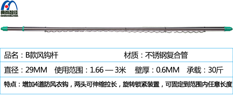 
                                        典尚智佳 不锈钢伸缩晾衣杆 3节组成 1.7--3米(MH-0310) 3米加粗C款0301                